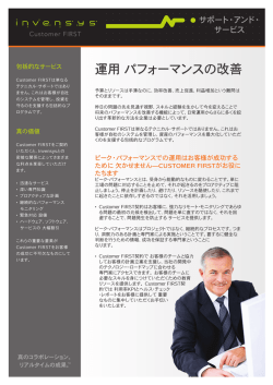 運用 パフォーマンスの改善