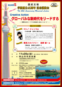 S - 西武学園文理中学・高等学校