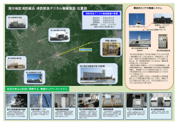 深川地区消防組合 消防救急デジタル無線施設 位置図