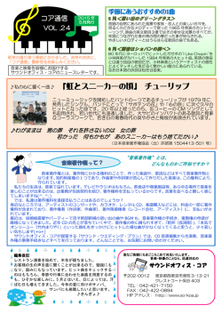 私の心に響く一曲   「虹とスニーカーの頃」 チューリップ