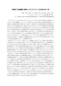 流産後に子宮蓄膿症に罹患したプレカリクレイン欠乏症の犬の 1 例