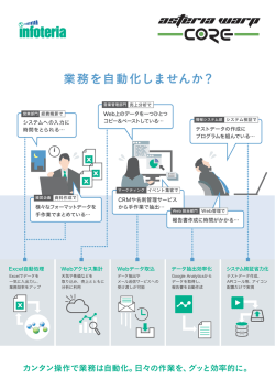 資料ダウンロード