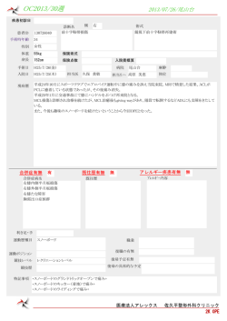 前十字靭帯損傷