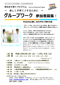 （土）～3月16日（土） - 葉山っ子すくすくパラダイス