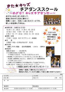きた  キッズ - 北海道立総合体育センター 北海きたえーる ホームページ
