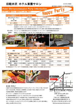 Hotel Shinonomesalon Party Information