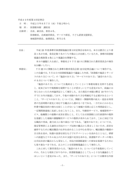 第 3回定例会 - 多摩市立図書館