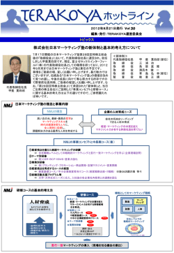 スライド 1 - (株)日本マーケティング塾