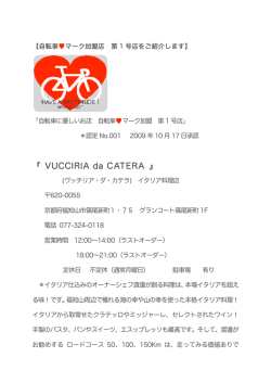 イタリア料理店 京都府福知山 (PDF/679KB)