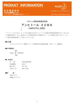 アンヒトール 20BS
