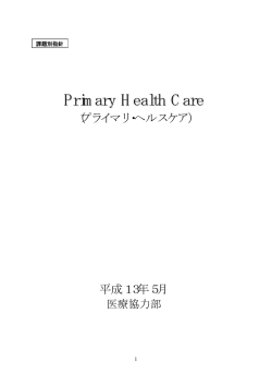 Primary Health Care