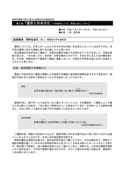 天皇・皇后両陛下の御歌から
