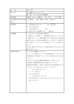 1 氏 名 山本 典子 留 学 先 国（地域）名：スウェーデン 機 関 名：王立工科