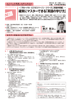 確実にマスターできる「英語の学び方」