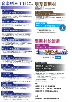 Page 1 Peace Of Mind (ロック) 今日も元気だビールが美味いよの音楽