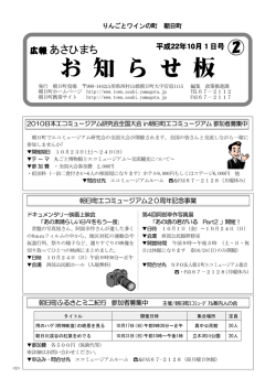 10月1日号-2（PDF：708KB）