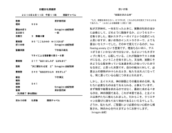 私が大学時代、一年生だったときに、実際の科目のほか に必修として