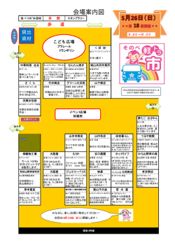こちら - そのべ軽トラ市