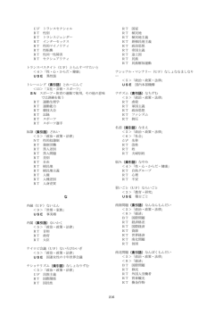 黒人差別の法律