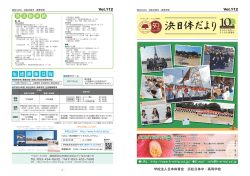 副校長、教頭、学年主任