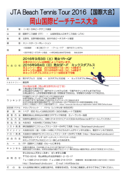 2016年9月3日
