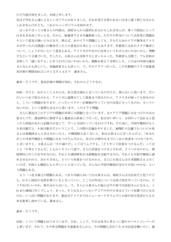 ただ今紹介頂きました、田原と申します。