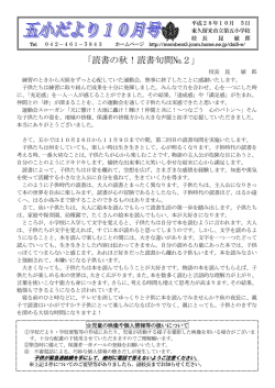 10月