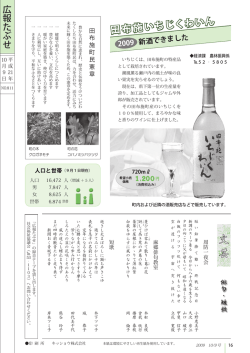 田布施いちじくわいん
