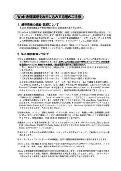 詳しい内容はこちらをクリックしてください。