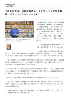 時代刻む法廷 ケンブリッジ大学准教 授、バラック・クシュナーさん