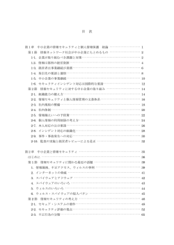 目 次