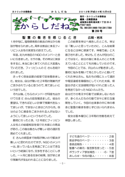 5月 - 水巻カトリック教会