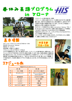 2011 IGK Spring Camp