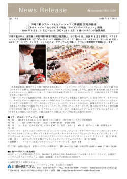 開催 2016年5月21日