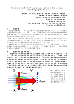 2014A1-37 - 大阪大学レーザーエネルギー学研究センター