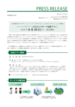 こちら - ふるさとスポーツ