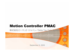 Delta Tau Data Systems, Inc. - PMAC SYSTEM SALES Co.,Ltd