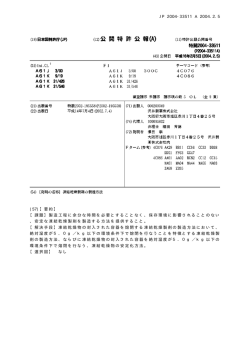 (57)【要約】 【課題】製造工程に余分な時間を必要とすることなく、保存