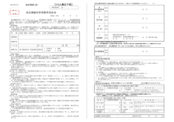 【10人槽以下用】 浄化槽維持管理標準契約書