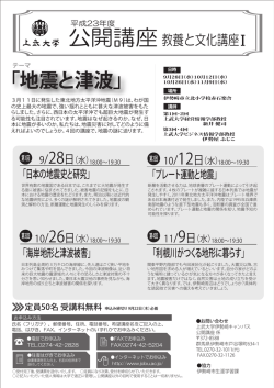 公開講座 - 上武大学