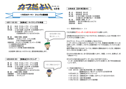 9月11日（日） 【組集会】 サイクリングの準備 9月25日（日） 【隊集会