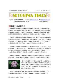 No．50 - 離婚と親権を考える会