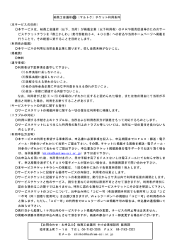 こちら - 柏商工会議所