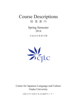 Course Descriptions - CJLC &ndash; Center for Japanese Language and