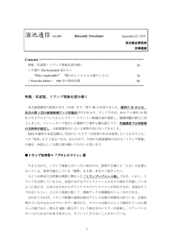 溜池通信600号