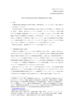 背景についてはこちらをご覧ください