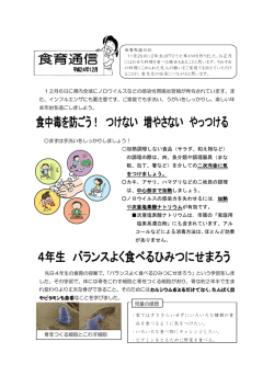 加熱調理しない食品（サラダ、和え物など） の調理の際は、肉、魚介類や