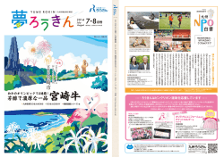 ろうきんはピンクリボン運動を応援しています【PDF：870KB】