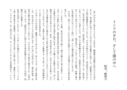 インドの夕日、そして闇の中へ