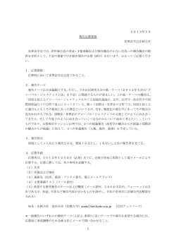 こちら - 世界法学会